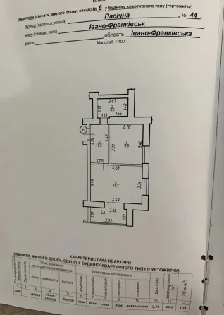 Продаж 1к Квартира 40.5 кв.м Пасічна 44, ЖК Пасічнянський двір Івано-Франківськ