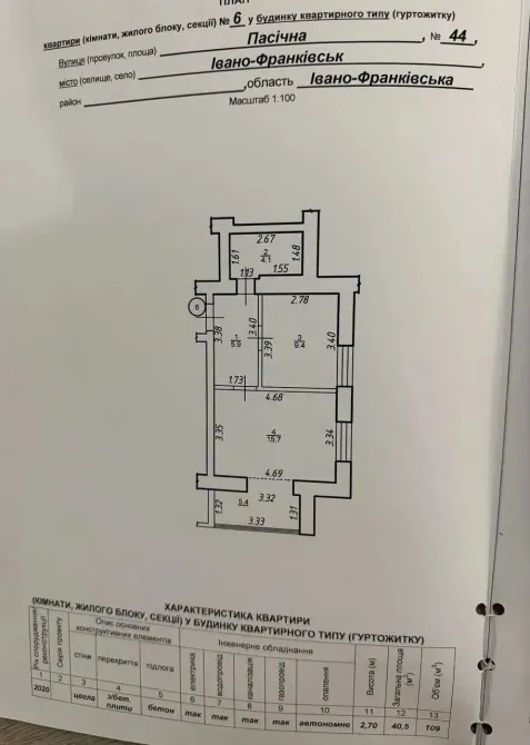 Продаж 1к Квартира 40.5 кв.м Пасічна 44, ЖК Пасічнянський двір Івано-Франківськ - фото 4