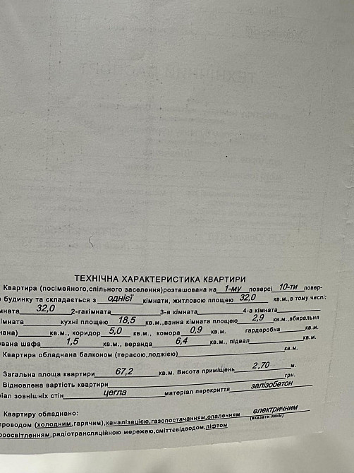 Продаж Квартира на улица Шевченка 2 Dublyany - photo 17