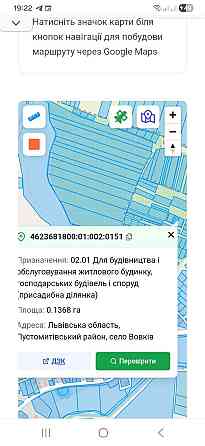 Продаж земельної ділянки 14 соток Вовків (Перемишлянський район)