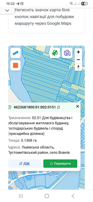 Продаж земельної ділянки 14 соток Вовків (Перемишлянський район) - фото 3