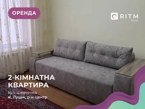 Оренда 2к Квартира 51.6 кв.м Шевченка вулиця 13А/2 Луцьк - фото 8