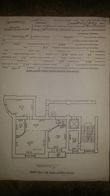 Продаж Квартира на улица Наукова 49а L'viv - photo 9