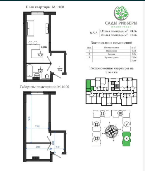 Продам 1-комнатную квартиру в ЖК "Сады Ривьеры" Фонтанка - фото 9