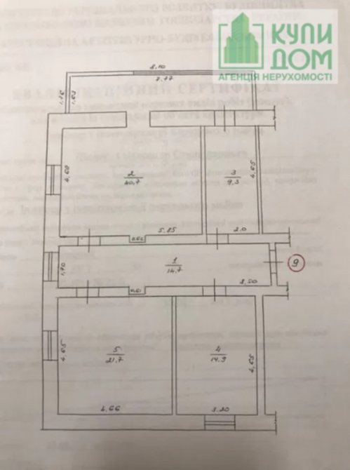 Продам 4-и к/к 102 м2 з гаражем 20 м2 в центрі міста. Кропивницький - фото 2