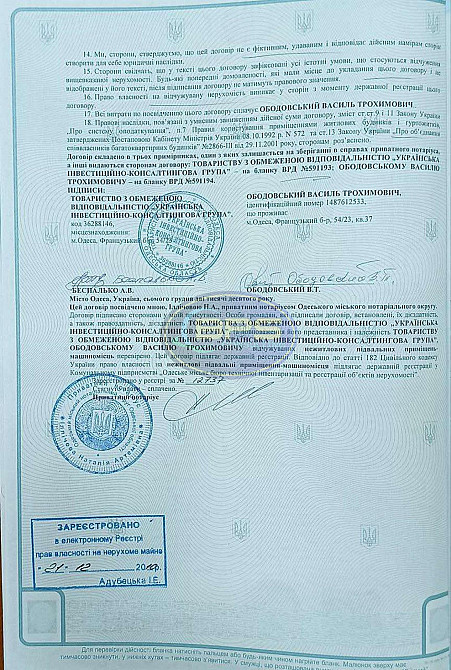 Продаж комерційне приміщення на вул. Французький Odessa - photo 6