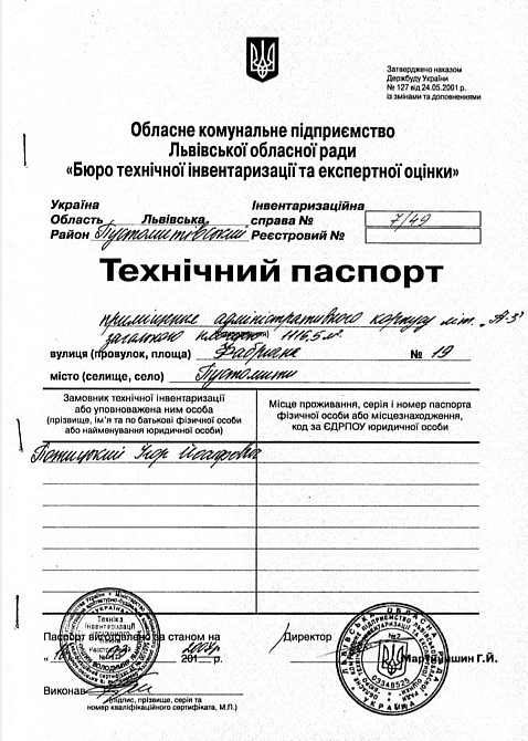 Продаж виробниче приміщення на вул. Фабрична приміщень - 40 Пустомити - фото 17