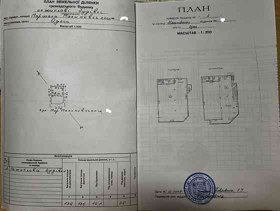 Продаж комерційне приміщення на ул. Маршала Малиновского, 94 приміщень - 3, поверх - 1 Одеса