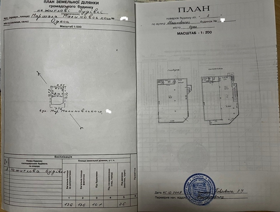 Продаж комерційне приміщення на ул. Маршала Малиновского, 94 приміщень - 3, поверх - 1 Одеса - фото 3