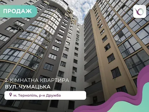 Продаж 2к Квартира 53 кв.м ЖК Панорама Тернопіль - фото 3