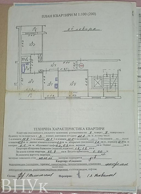 Продаж Квартира 3-кімнатна, 9/9 поверх на вул. Кавалерідзе Львів - фото 1
