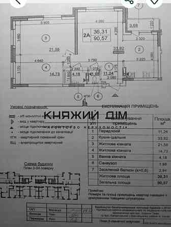 Продаж Квартира 3-кімнатна, 24/25 поверх на Гмыри Бориса ул. Київ
