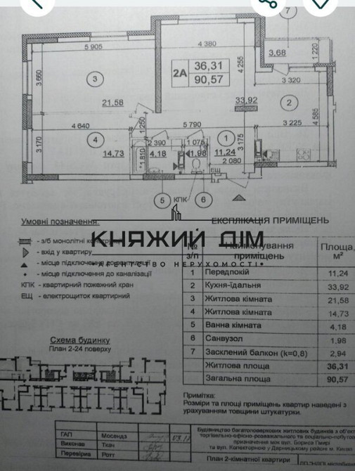 Продаж Квартира 3-кімнатна, 24/25 поверх на Гмыри Бориса ул. Київ - фото 5