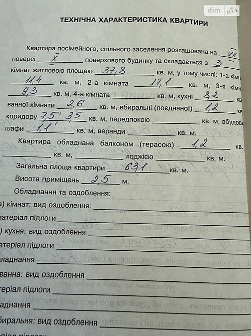 Продаж Квартира 3-кімнатна, 7/9 поверх на Лялі Ратушнї Vinnytsya - photo 3