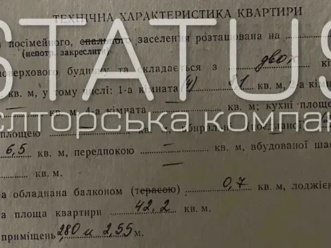 Продаж 2к Квартира 42.2 кв.м Старий Поділ вулиця 8 Полтава - фото 1