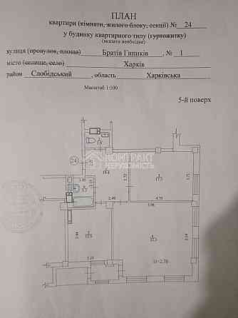 Продаж Квартира 3-кімнатна, 5/10 поверх на вул. Оренбурзька Kharkiv