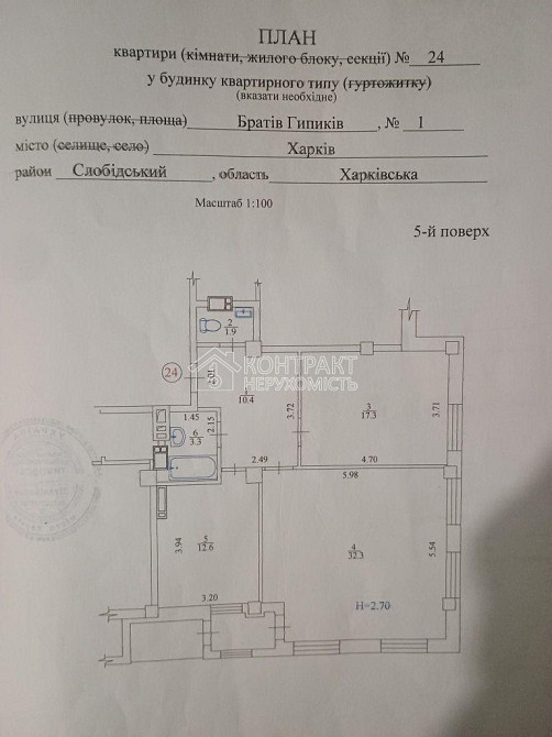 Продаж Квартира 3-кімнатна, 5/10 поверх на вул. Оренбурзька Kharkiv - photo 2
