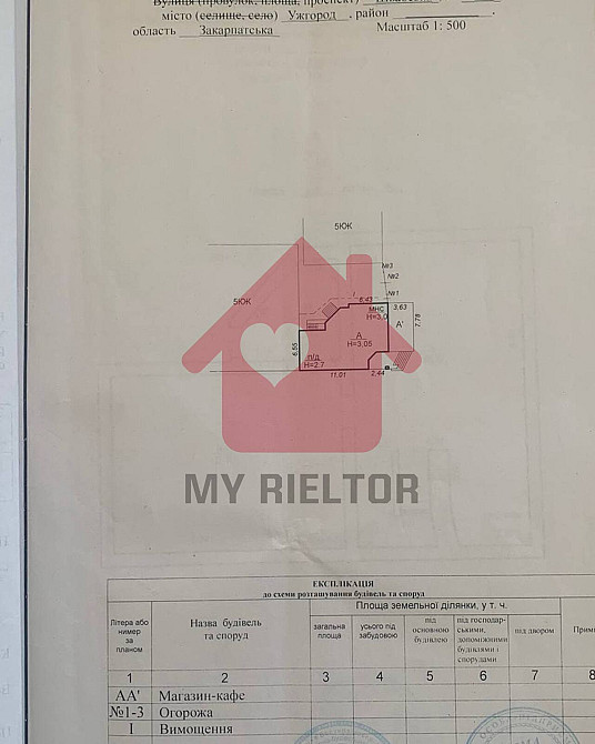 Оренда торгове приміщення на Швабська, 37 поверх - 1/2 Uzhhorod - photo 6