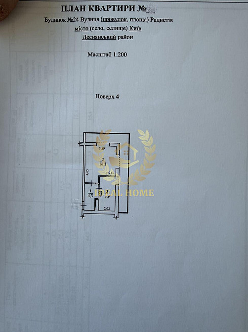 Продаж Квартира 1-кімнатна, 4/4 поверх на Радистов ул., 24 Київ - фото 14