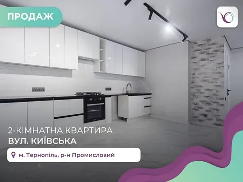 Продаж 1к Квартира 58 кв.м ЖК Київський Тернопіль - фото 1
