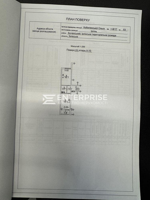Продаж Квартира 1-кімнатна, 8/10 поверх на вул. Ольги Кобилянської Ірпінь - фото 12