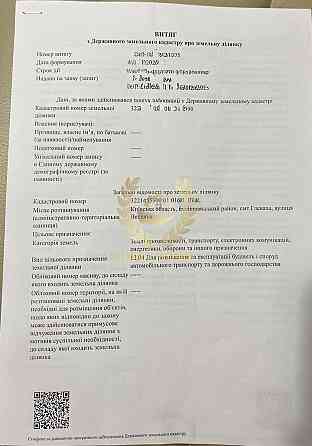 Продаж земельної ділянки 40 соток Глеваха