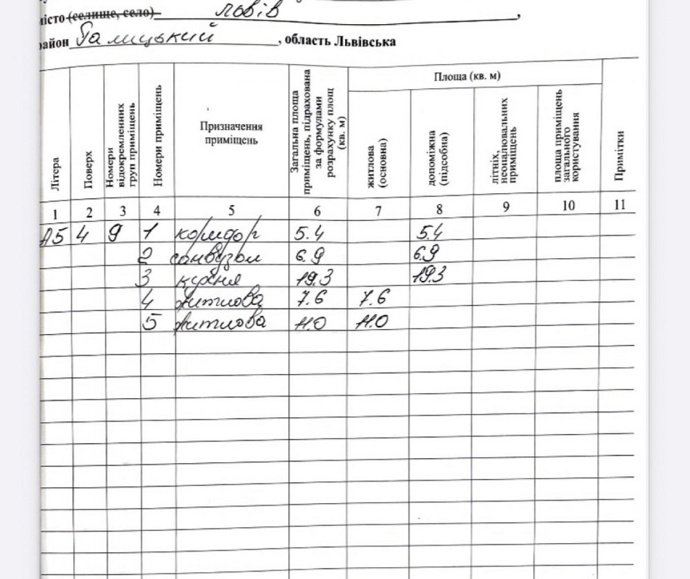 Продаж Квартира 2-кімнатна, 4/5 поверх на вул. Хмельницького Богдана Львів - фото 17