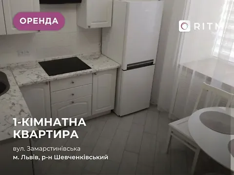 For rent 1-room Apartment 35 sq.m Замарстинівська вулиця 14 L'viv - photo 3