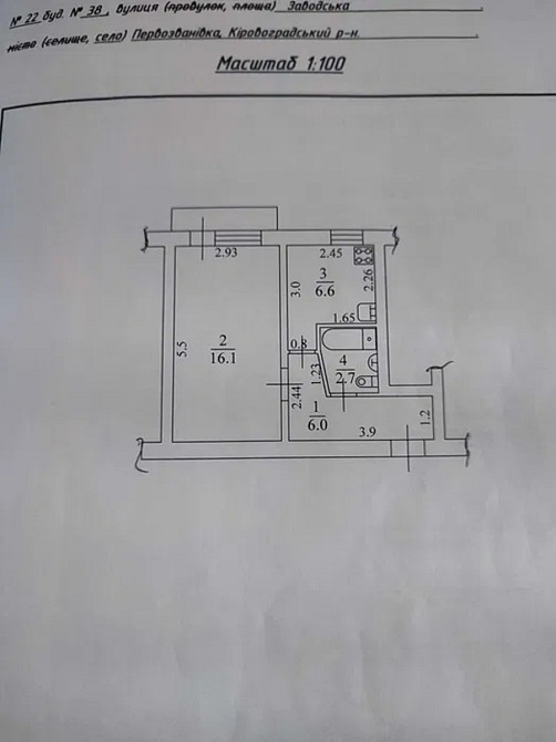 Продам 1к квартиру. с. Первозванівка. Кропивницький - фото 12
