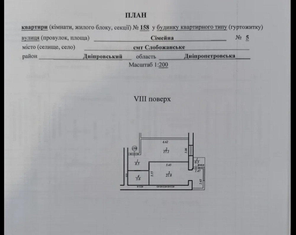 Продаж Квартира 1-кімнатна, 8/10 поверх на Семейная, 5 Дніпро - фото 14