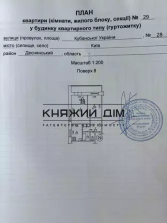 Продаж 2 х км. квартири Лісовий масив вул. Кубанської України код 21146327 Київ