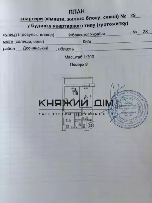 Продаж 2 х км. квартири Лісовий масив вул. Кубанської України код 21146327 Київ - фото 1