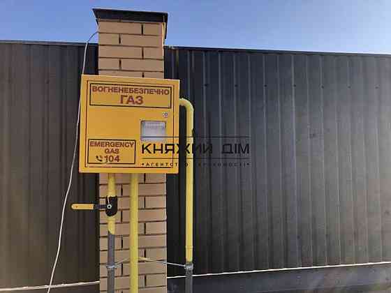 Белогородка с. Шевченково дом 120 м2 участок 8.5 соток под чистовую отделку с котлом и теплыми полами 