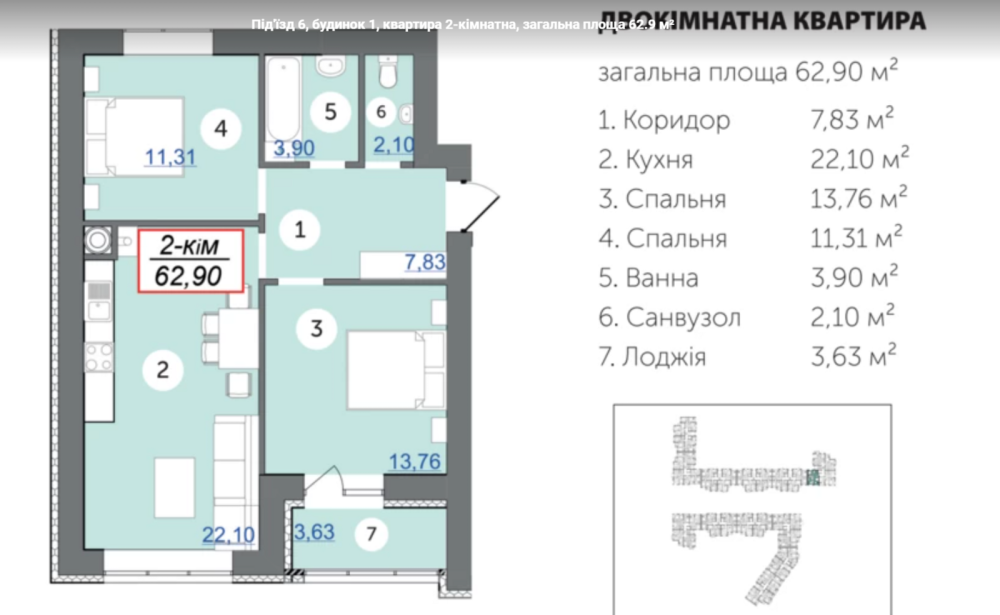 Продаж Квартира 2-кімнатна на Пров.Ключний Івано-Франківськ - фото 5