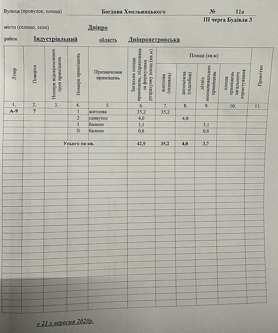 Продаж Квартира 1-кімнатна, 7/10 поверх на Хмельницкого Б. ул., 11А Дніпро - фото 10