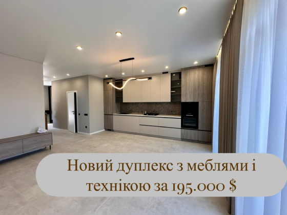 Сучасний новий дуплекс з ремонтом+меблі і техніка/ без клмісії/розтермінування 0%/ Борщагівка Киев
