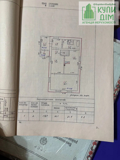 Продам будинок в с. Новгородка. Кропивницький - фото 7