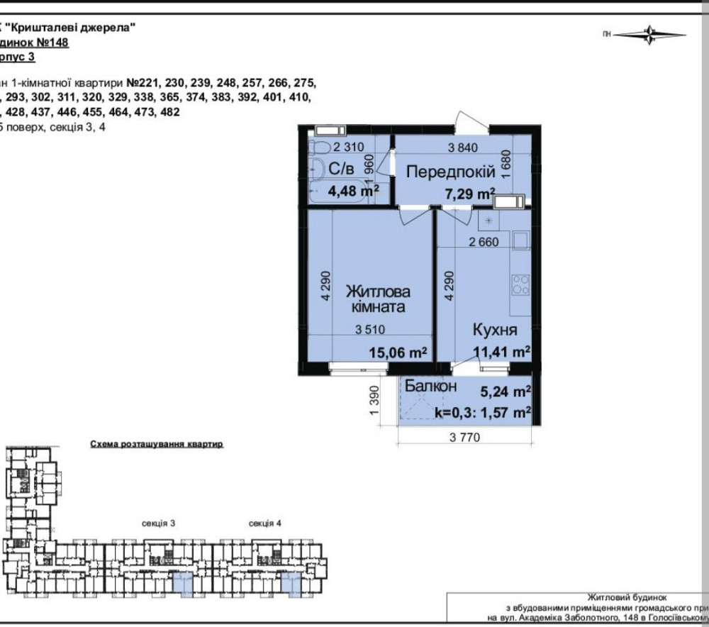 Продаж Квартира 1-кімнатна, 10/17 поверх на Заболотного Академіка вул., д. 148в Kiev - photo 7