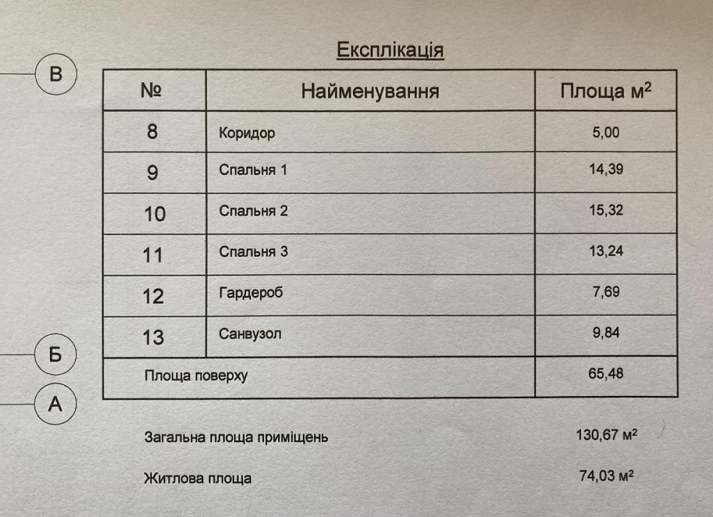 Продаж Будинок 4-кімнатний Pasiky-Zubrytski - photo 20