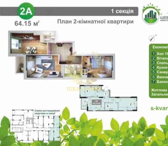 Продажа 2-к квартиры Шевченковский р, Сырец Дорогожичи Київ