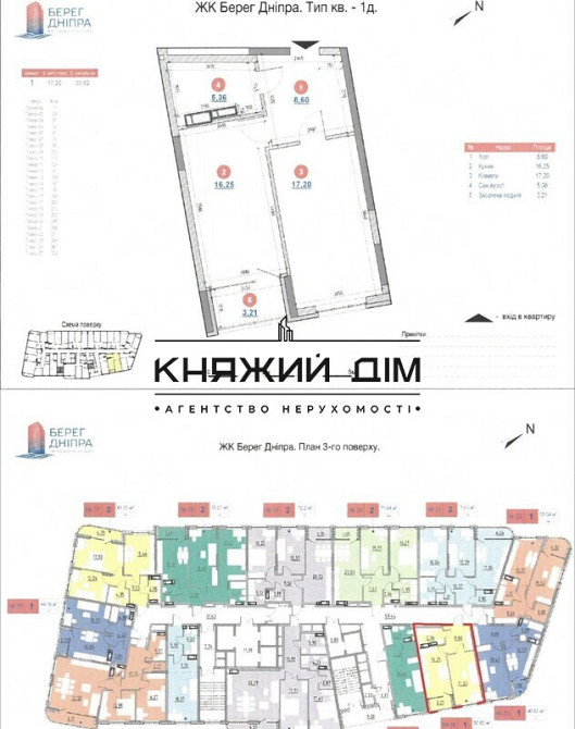 Продаж 1 кімнатна квартира ЖК Берег Дніпра Код: 21145957 Київ - фото 11