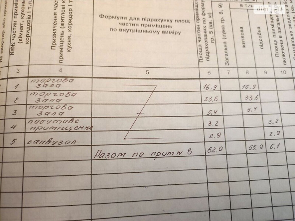 Оренда приміщення вільного призначення на Пирогова, 55 Vinnytsya - photo 1