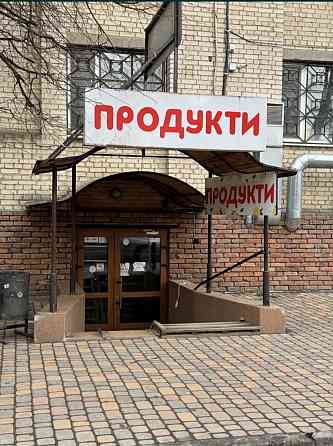 Оренда торгове приміщення на Юності, 14 Винница