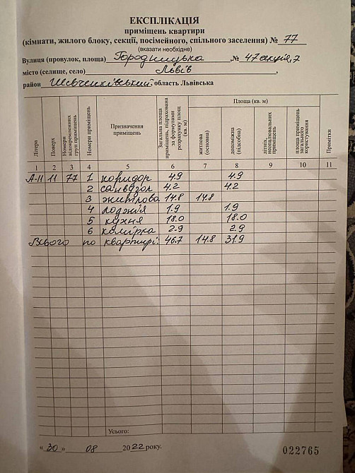Продаж Квартира 1-кімнатна, 10/11 поверх на Городницька, 47 Львів - фото 10