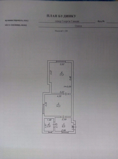 Продам маленький дом возле сквера Гамова Одеса - фото 20