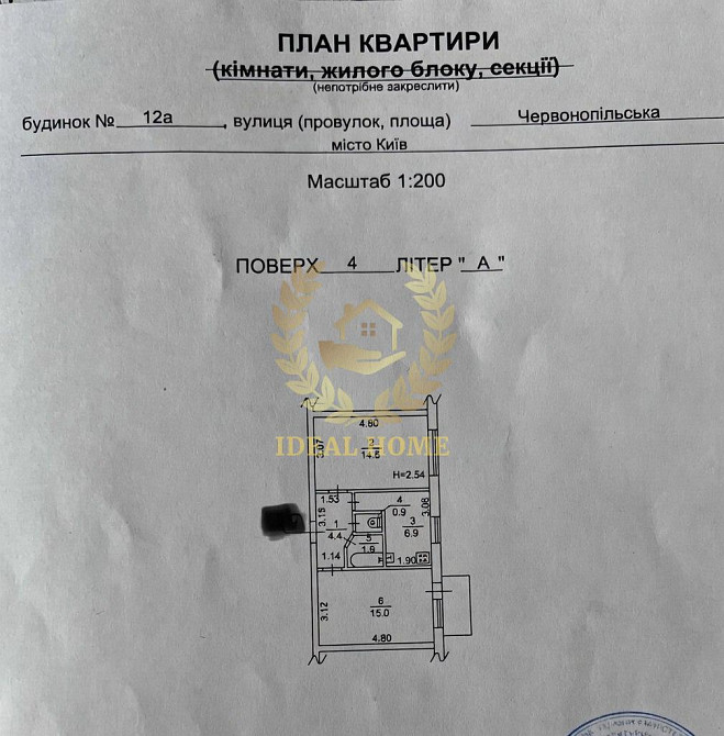 Продаж Квартира 2-кімнатна, 4/5 поверх на Перемышльская ул., 12А Київ - фото 13