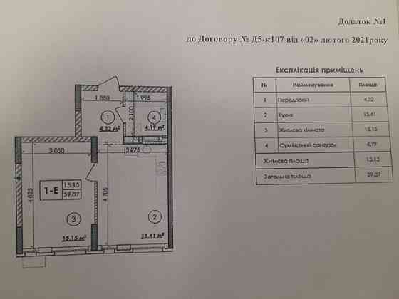 Продаж Квартира 1-кімнатна, 11/25 поверх на Каунасская, 27 Київ