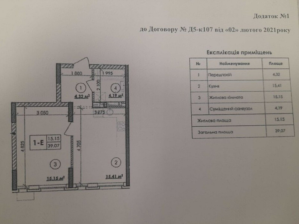 Продаж Квартира 1-кімнатна, 11/25 поверх на Каунасская, 27 Київ - фото 1