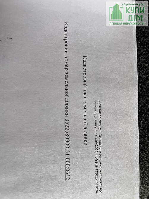 Продаж земельної ділянки 15 соток на Хмельницького Богдана вулиця Кропивницький - фото 3