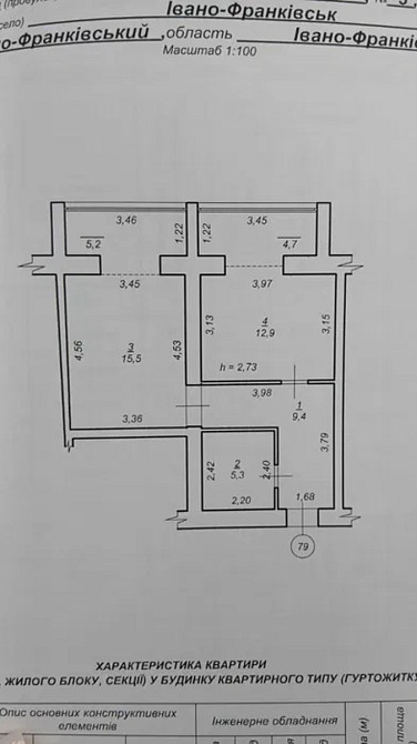 Продаж Квартира 1-кімнатна, 7/9 поверх на Вірастюка Ивано-Франковск - изображение 8